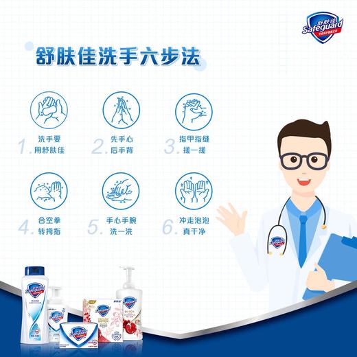 舒肤佳纯白清香型沐浴露720毫升 商品图1