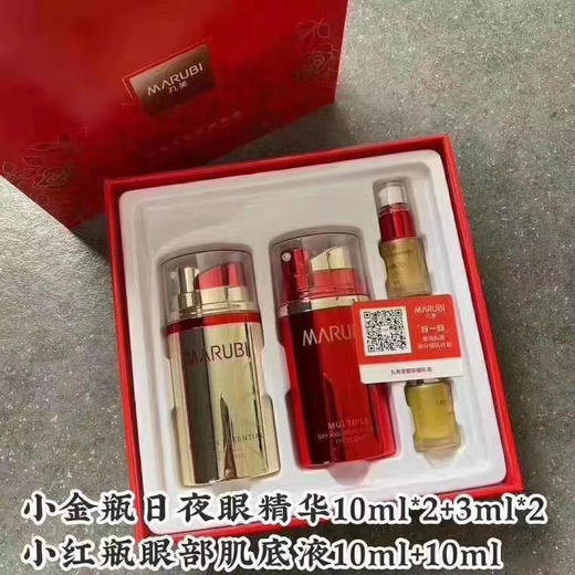 丸美眼部精华礼盒
丸美日夜眼霜套装抗皱去淡化细纹眼部精华 商品图2