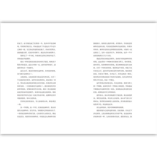 羊呆住了 现代小说李盆著作 八十九篇作品展现了当代中文写作手法 现代小说书籍 商品图2
