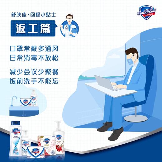 舒肤佳纯白清香型沐浴露720毫升 商品图2