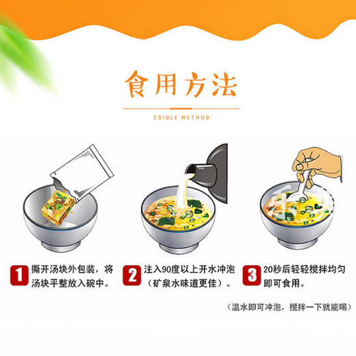 苏伯菠菜西红柿小白菜蛋花汤冲泡即食 商品图3