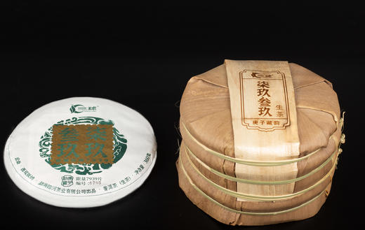 一球2020年 柒玖叁玖生茶360g 商品图4