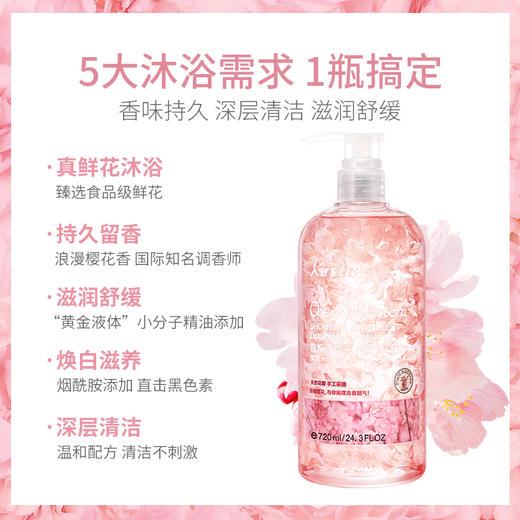 【活动价 1瓶39元 2瓶69元到手13件】蔻斯汀樱花玫瑰香氛花瓣沐浴露720毫升【8.6】 商品图2