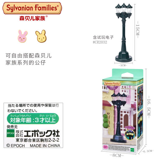 森贝儿    SYFC6005     浪漫街灯 商品图3