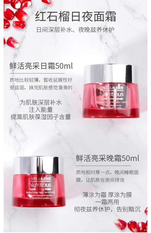 Estee Lauder雅诗兰黛-红石榴日晚霜两件套盒-50ml-会员6折 商品图2