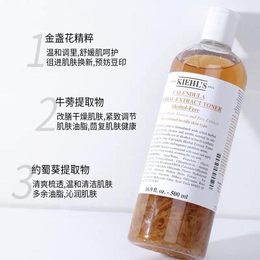 【海关保税直发】Kiehl’s科颜氏金盏花水250ml-500ml-会员5折 商品图2