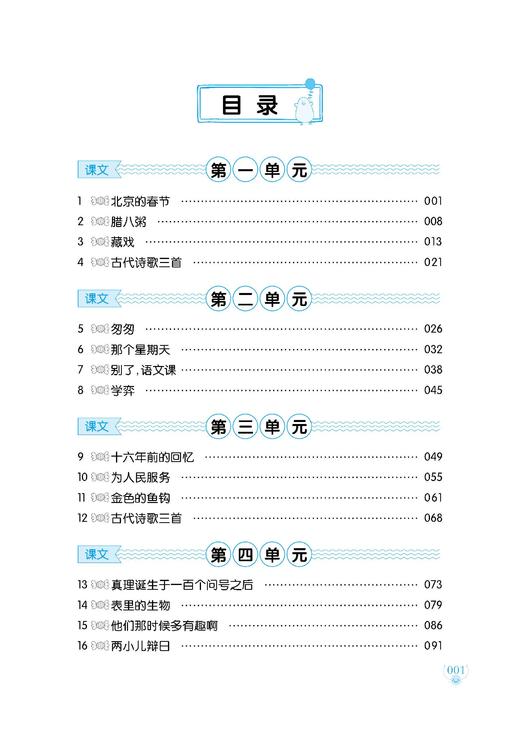 新标准词语的理解、运用与积累（六年级下册）（与统编新教材配套） 商品图1