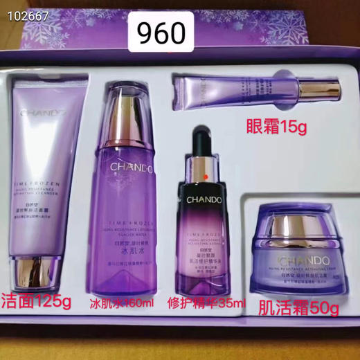 自然堂凝时五件套 商品图1