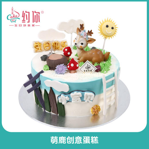 萌鹿创意蛋糕C款 商品图0