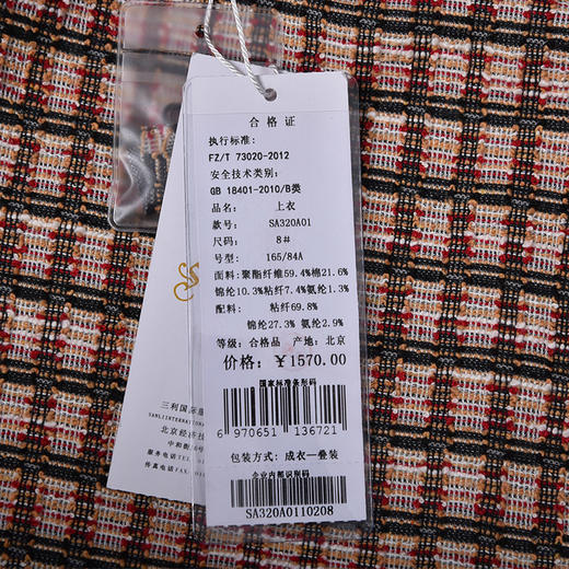 SAINT L’UCK/圣媛女装  休闲罗纹领彩条针织套头衫SA320A01 商品图4