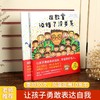 在教室说错了没关系+在教室吵架了没关系【共2册】 商品缩略图1