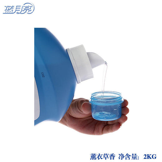 蓝月亮洗衣液 自然清香/薰衣草香2kg*2瓶 商品图5