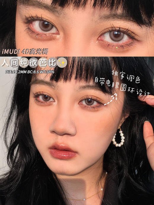 （清仓活动）（年抛）IMUDI活动  99/2副 （0-800度） 商品图4