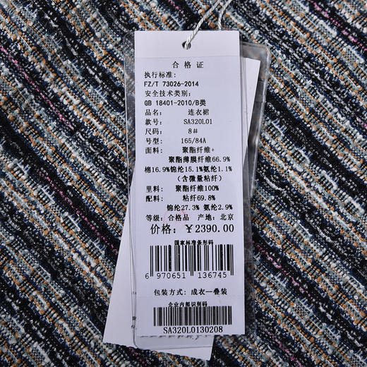 SAINT L’UCK/圣媛女装  青春时尚彩色条纹连衣裙SA320L01 商品图4