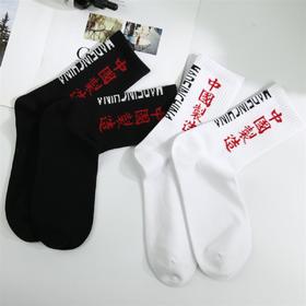 【49元6双】男丨男士秋冬中国风棉袜时尚潮袜INS男棉袜精梳棉男袜【2021103】