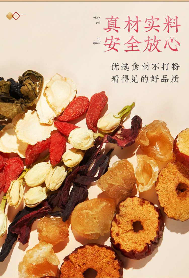 【新品】童涵春堂人参桂圆红枣八珍茶枸杞办公室熬夜茶独立茶包