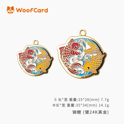 woofcard犬猫定制项圈胸牌款式多可爱身份牌 激活码 商品图1