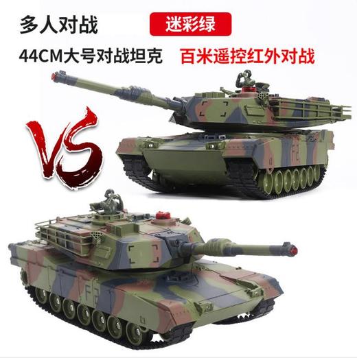 【儿童玩具】*大型充电对战遥控坦克2.4G红外线对战仿真遥控车越野 商品图0