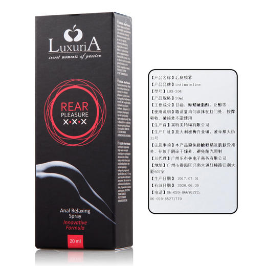 意大利intimateline 后门专用松弛剂情趣润滑油喷剂夫妻男用菊花gay无痛g液男女用 商品图2