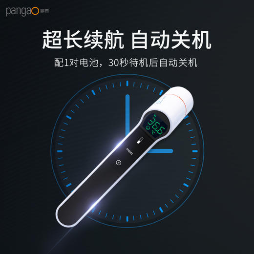 【攀高】PANGAO  红外电子温度计 耳额双用 商品图11