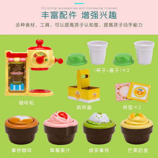 商博士    231037   小豆娃娃甜蜜咖啡厅 商品图1