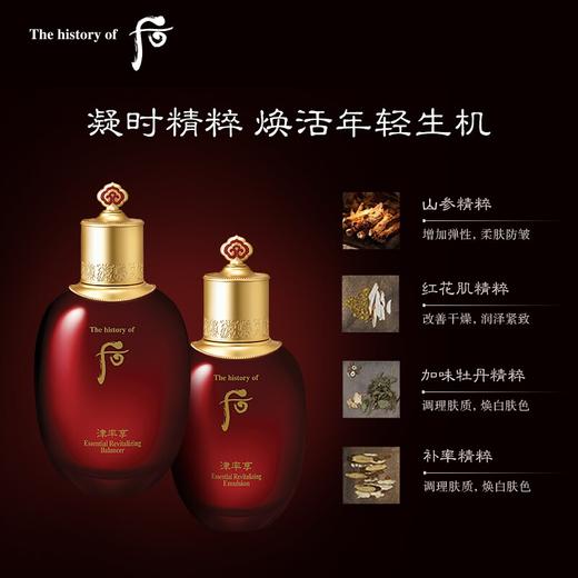 后津率享红华凝香平颜系列礼盒6件套+袋(315ml) 商品图4