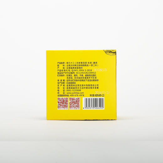 【虎年新搭配】十二生茶陈皮组合：48g非凡十二生茶+38g葵记干仓陈皮小罐5年 商品图2