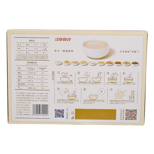 江中猴姑 早餐米稀（米糊） 450g（15袋） 商品图2