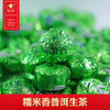 域邦铝纸糯香生沱（普洱茶生茶调味茶） 商品缩略图0