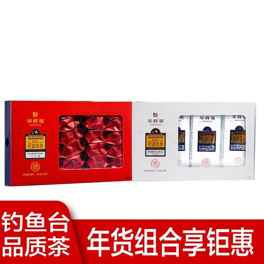 【推荐】华祥苑小丝路大红袍250g+小丝路白茶200g 组合装 商品图0