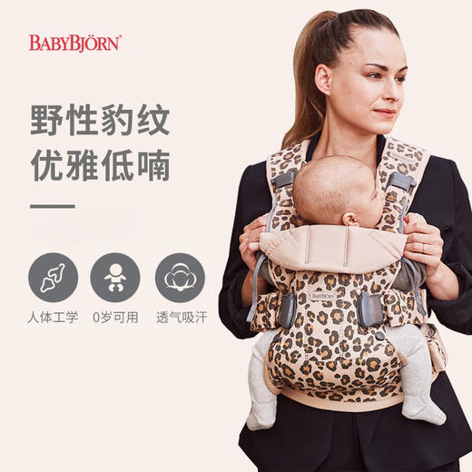 BabyBjorn 瑞典进口 婴儿背带 宝宝抱娃神器外出简易轻便多功能 商品图0