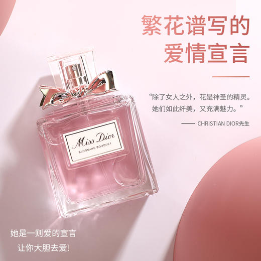 Dior/迪奥花漾甜心小姐女士淡香水50ml 商品图2