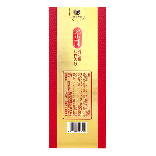 梨花村 新版柔和系列 柔和9 42度500ml  一箱4瓶装 商品图2