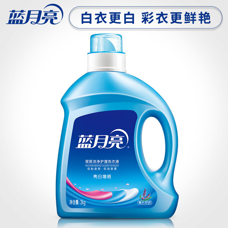 【蓝月亮】瓶装洗衣液亮白增艳自然清香/薰衣草香2kg