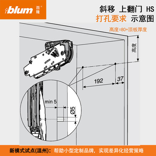 机械斜移上翻门HS【上翻随意停系列】 商品图4