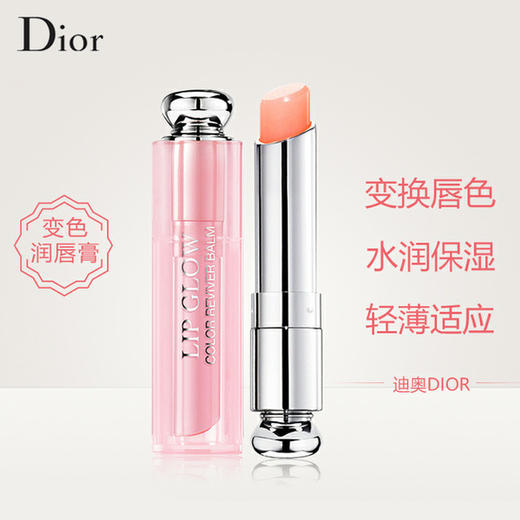 迪奥润唇膏，迪奥魅惑变色唇膏 #001 #004 商品图0
