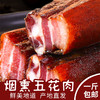 【宜昌助农馆】钱钱网土家腊五花 500g 商品缩略图4
