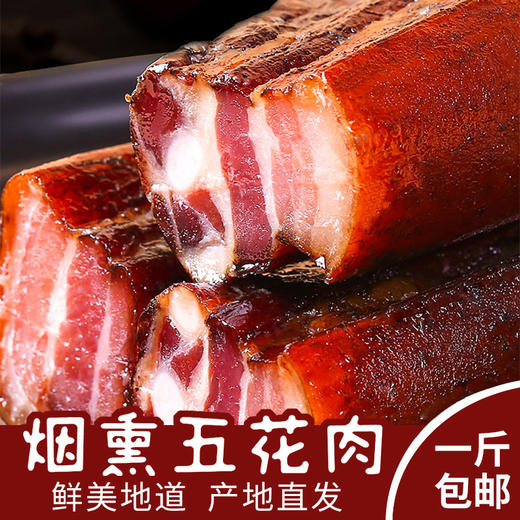 【宜昌助农馆】钱钱网土家腊五花 500g 商品图4