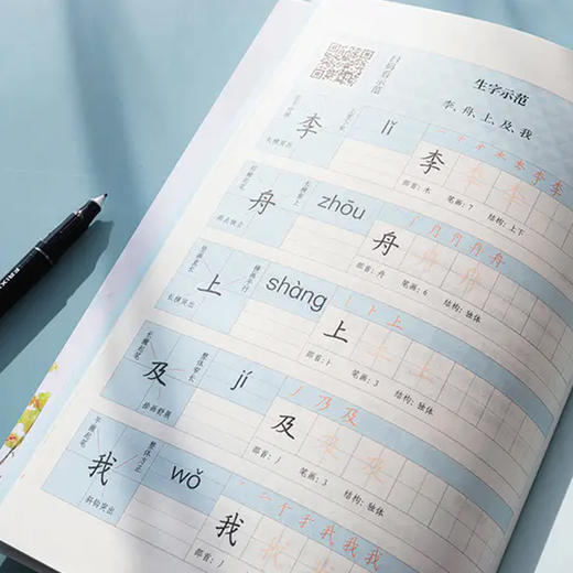 【适合6岁+】新版小学生部编版教材必背古诗词190首(全6册)：听、读、写、背一体  一边读懂诗  一边写好字 商品图3