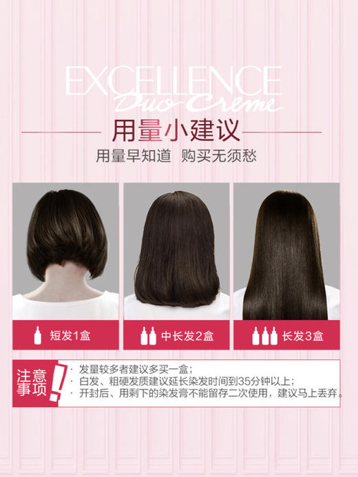 【欧莱雅】卓韵霜植物氨基酸染发剂 商品图5