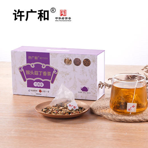 KJ 许广和 猴头菇丁香茶  代用茶 120g(4g*30)/盒 商品图0