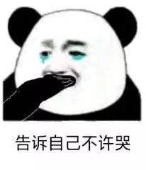 绑定的的