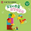 乐高得宝系列10887我的自由创意趣玩箱 商品缩略图2