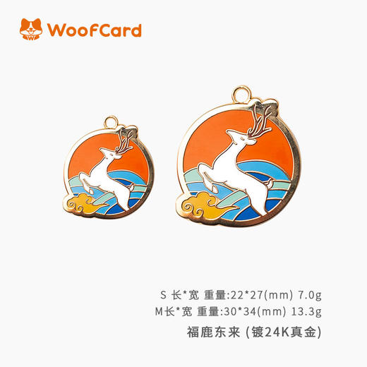 woofcard犬猫定制项圈胸牌款式多可爱身份牌 激活码 商品图11