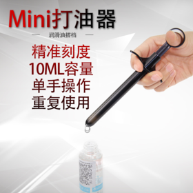 美国房趣 roomfun 成人情趣打油清洗器 阴道肛G交润滑液润滑剂注射器 灌肠导管3支装