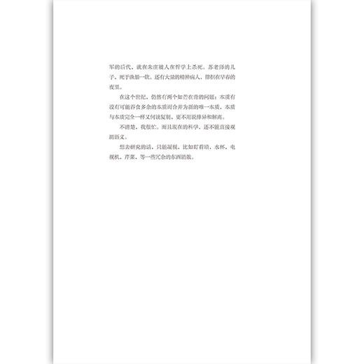 羊呆住了 现代小说李盆著作 八十九篇作品展现了当代中文写作手法 现代小说书籍 商品图3