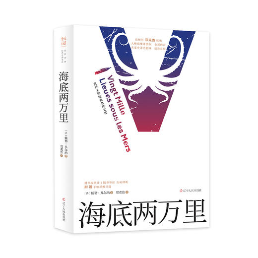 【经典文学】世界文学经典名译文库（部编版） 有声导读版本 全8册（送情怀帆布包） 商品图1