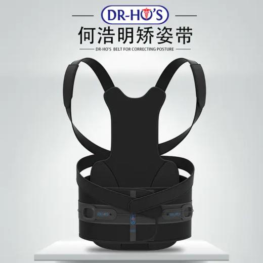 何浩明矫姿带 商品图5