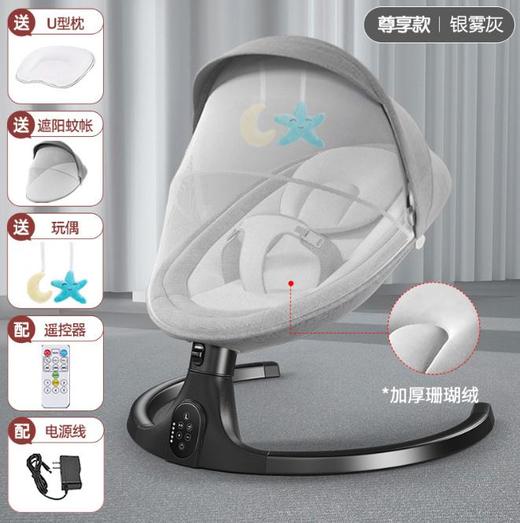【婴儿用品】*哄娃神器婴儿摇摇椅新生儿摇摇床宝宝电动摇篮带娃睡觉安抚椅哄睡 商品图2