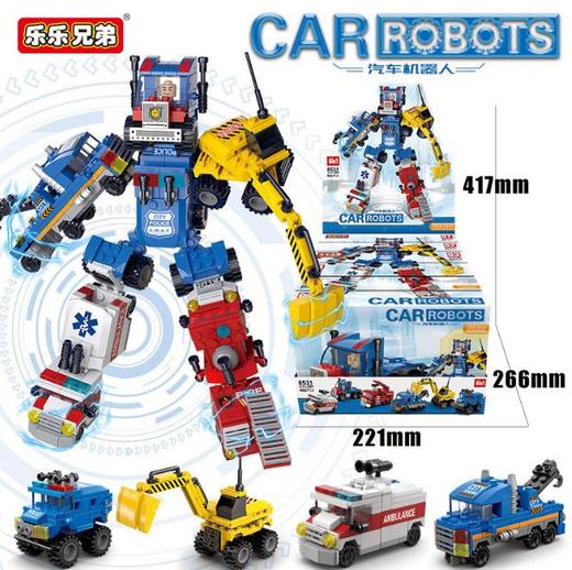 【儿童玩具】*拼装积木汽车变形机器人益智玩具 汽车机器人 商品图0